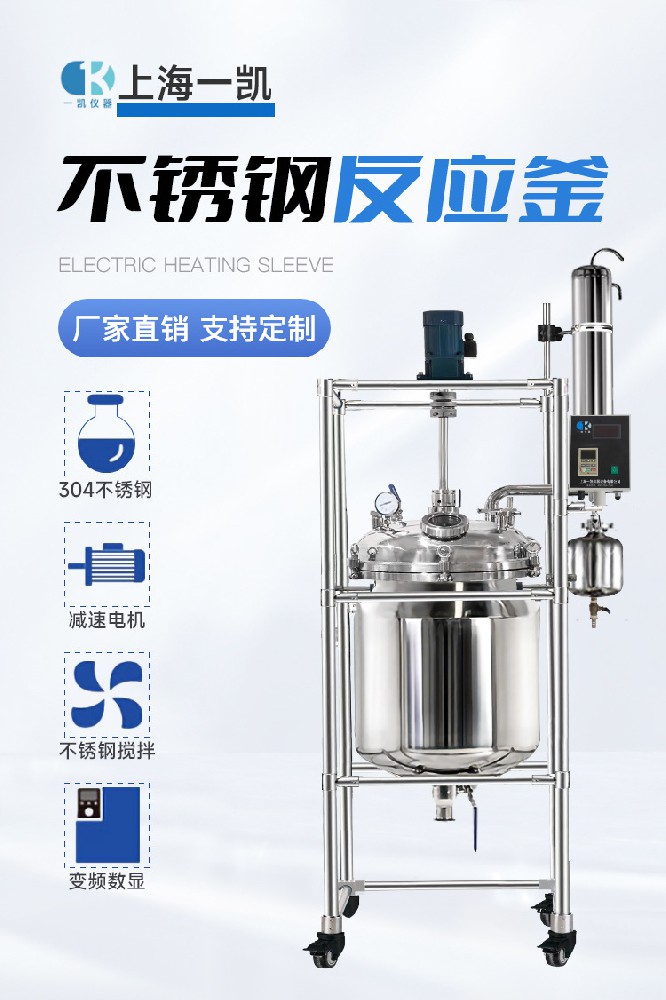 玻璃反应釜和不锈钢反应釜有哪些差异？